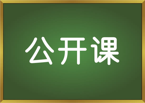 教育培訓(xùn)行業(yè)人才招聘之招、培、育、留公開課（可免費(fèi)參加）