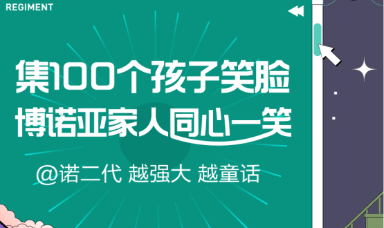 @諾亞人﹠諾二代：越強(qiáng)大，越童話！