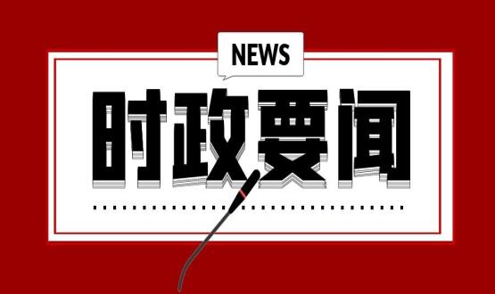 弘揚偉大建黨精神堅持黨的百年奮斗歷史經(jīng)驗 增加歷史自信增進團結(jié)統(tǒng)一增強斗爭精神