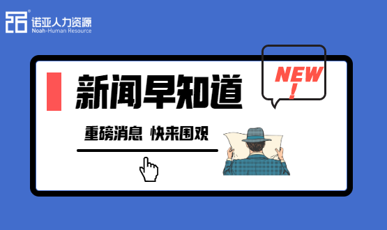 石家莊高新區(qū)人力資源和社會(huì)保障局關(guān)于做好2021年度職稱申報(bào)評(píng)審工作的通知