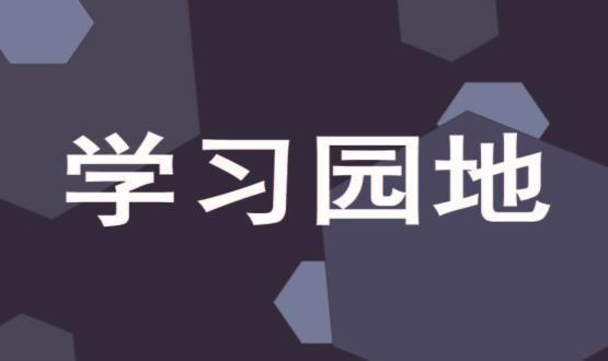 中國共產(chǎn)黨章程