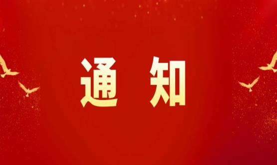 高新區(qū)人力資源和社會(huì)保障局 關(guān)于開展2022年度主導(dǎo)產(chǎn)業(yè)企業(yè)專業(yè)技術(shù) 人才職稱提升獎(jiǎng)勵(lì)申報(bào)工作的通知