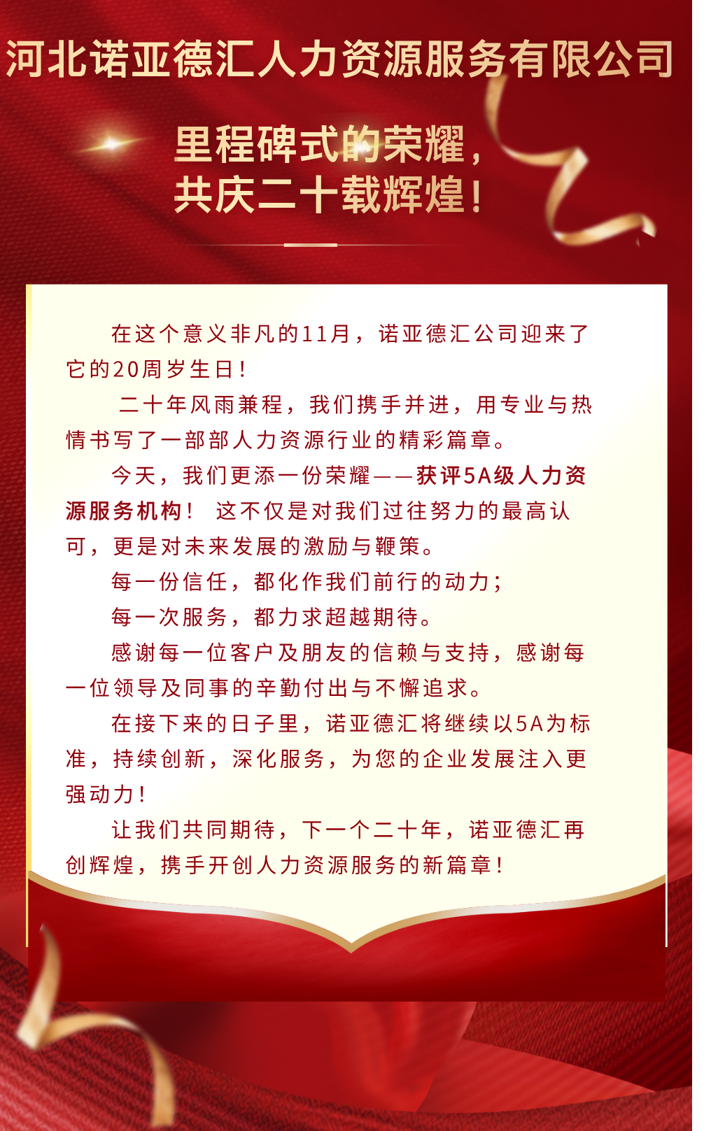 里程碑式的榮耀，共慶二十載輝煌1.png